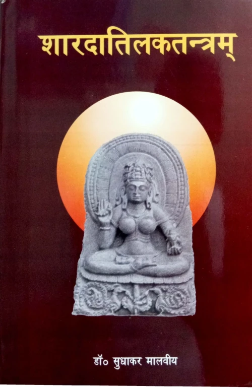 Shardatilaktantram Vol 1-2 VPG 100